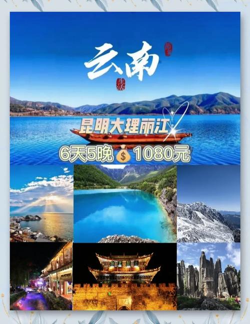 大理丽江泸沽湖旅游，昆明大理丽江泸沽湖旅游攻略？