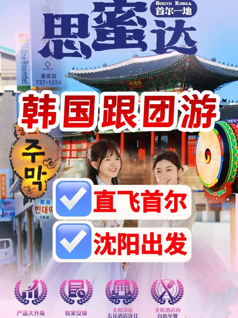 韩国旅游团多少钱一个人？韩国旅游团多少钱一个人？