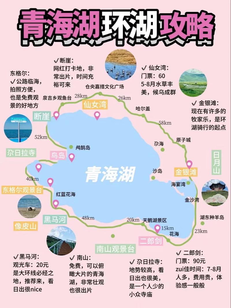 青海旅游攻略必去景点大全，青海旅游攻略必去景点大全甘南