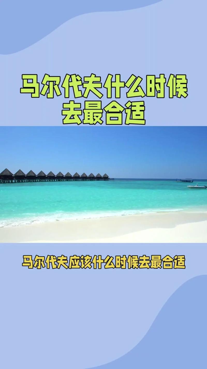 马尔代夫一趟多少钱？马尔代夫一趟多少钱啊？