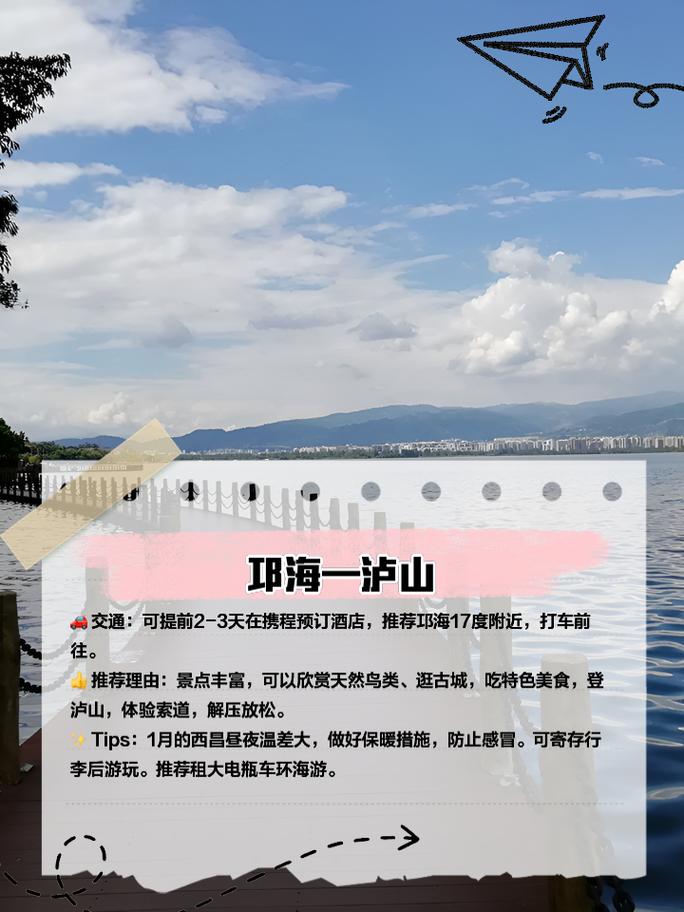西昌旅游攻略必去景点，西昌旅游攻略必去景点排名