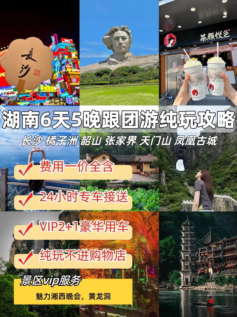 长沙到凤凰古城怎么去最方便，长沙到凤凰古城怎么去最方便自驾游？