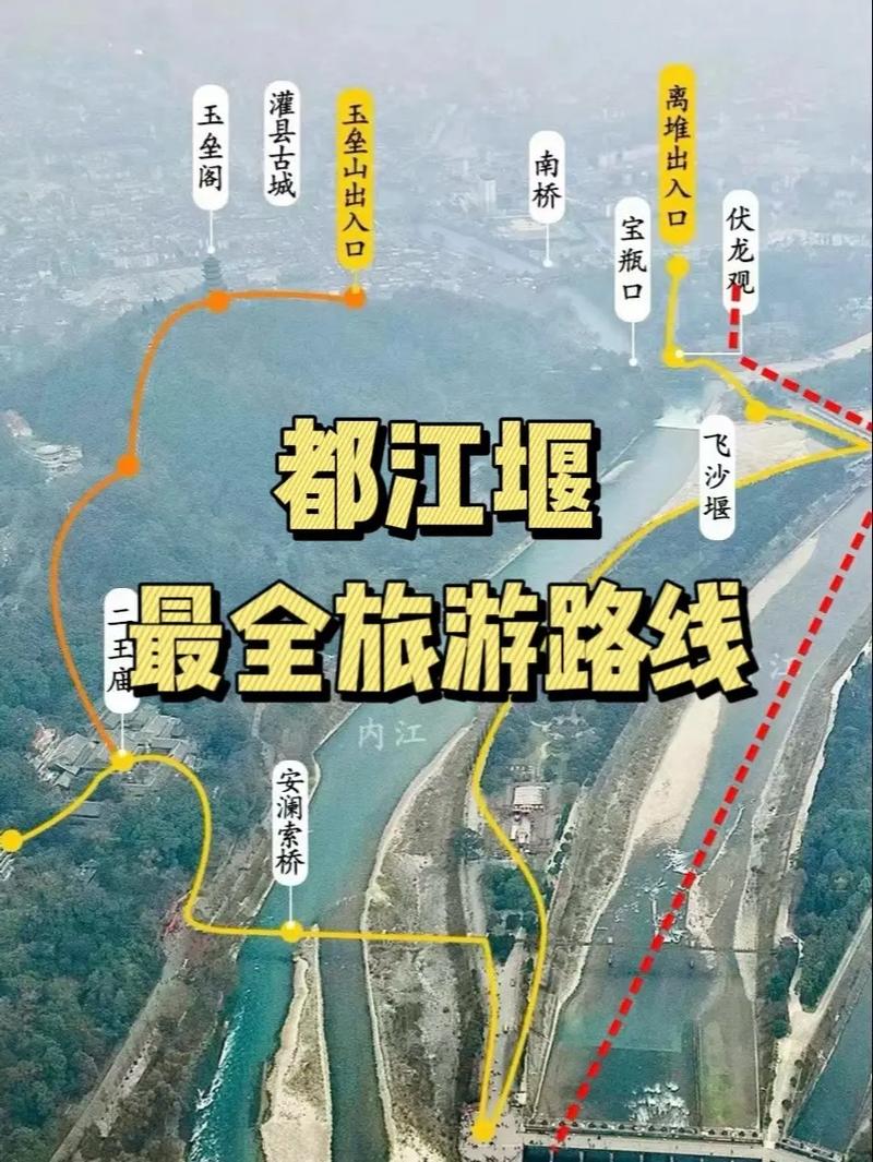 都江堰旅游攻略自由行攻略，都江堰旅游全攻略？