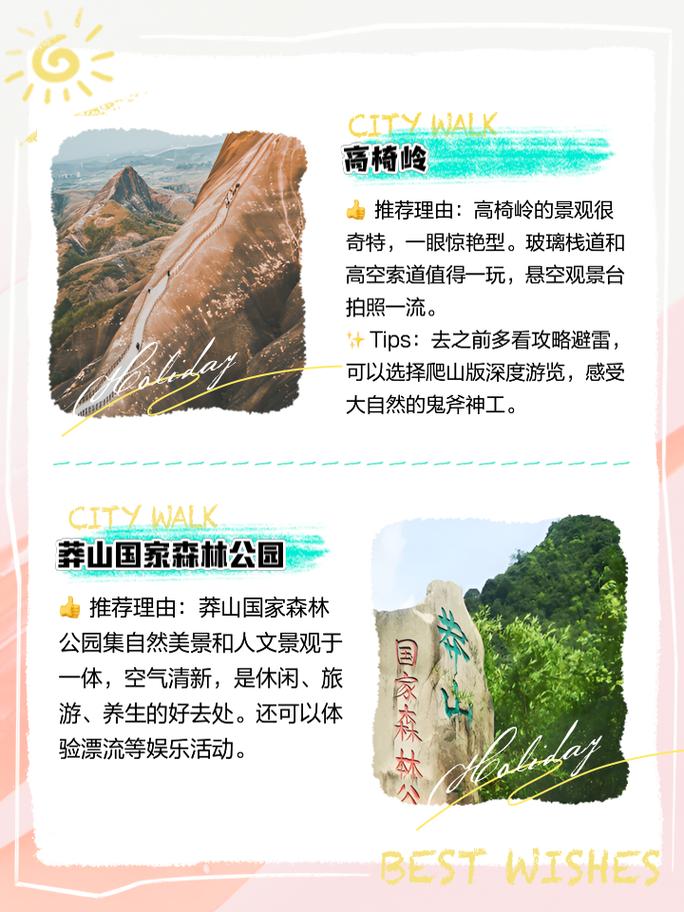郴州旅游攻略景点必去？郴州旅游景点前十必去景点？