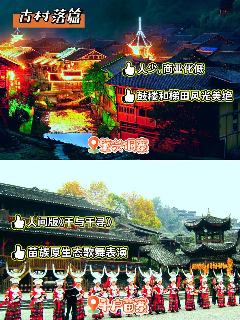 贵州旅游景点大全排名？贵州旅游景点推荐贵州旅游前十景点排名？