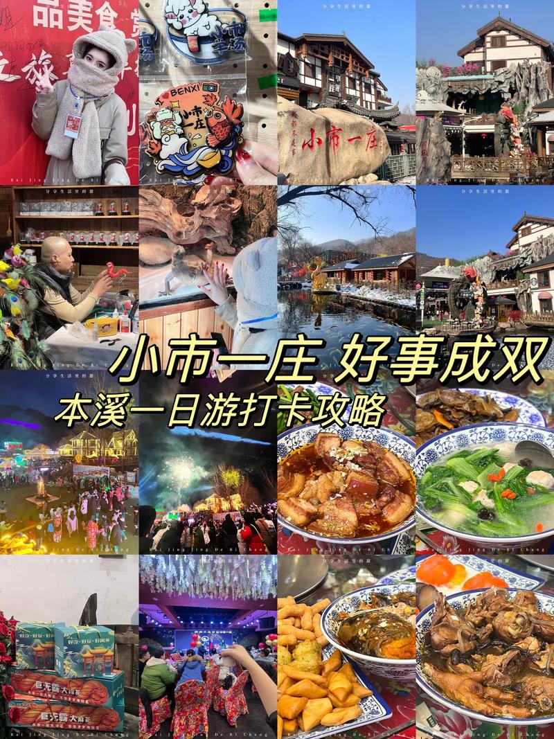 本溪旅游攻略一日游？本溪旅游攻略一日游  百度丹东旅游攻略？