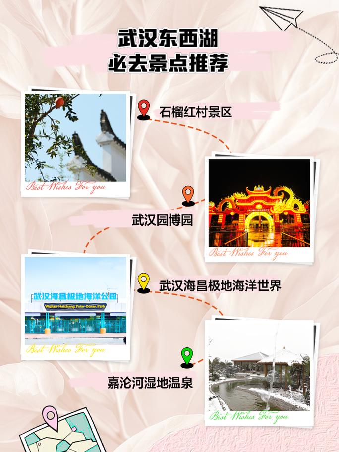 武汉好玩又免费的景点，武汉有哪些好玩的免费景点？