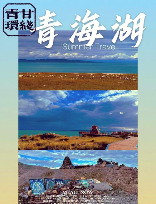 青海湖自驾游路线攻略？西宁青海湖一日游？