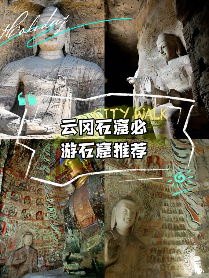 云冈石窟图片，云冈石窟图片高清