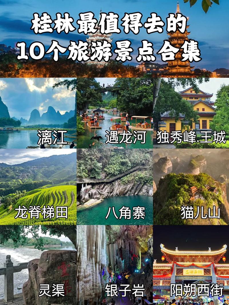 桂林的景点介绍，桂林的景点介绍一段话？