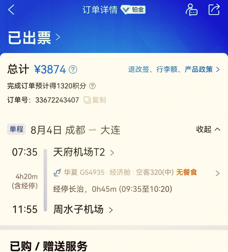 携程网上订票飞机？携程网上订票飞机票怎么选座？