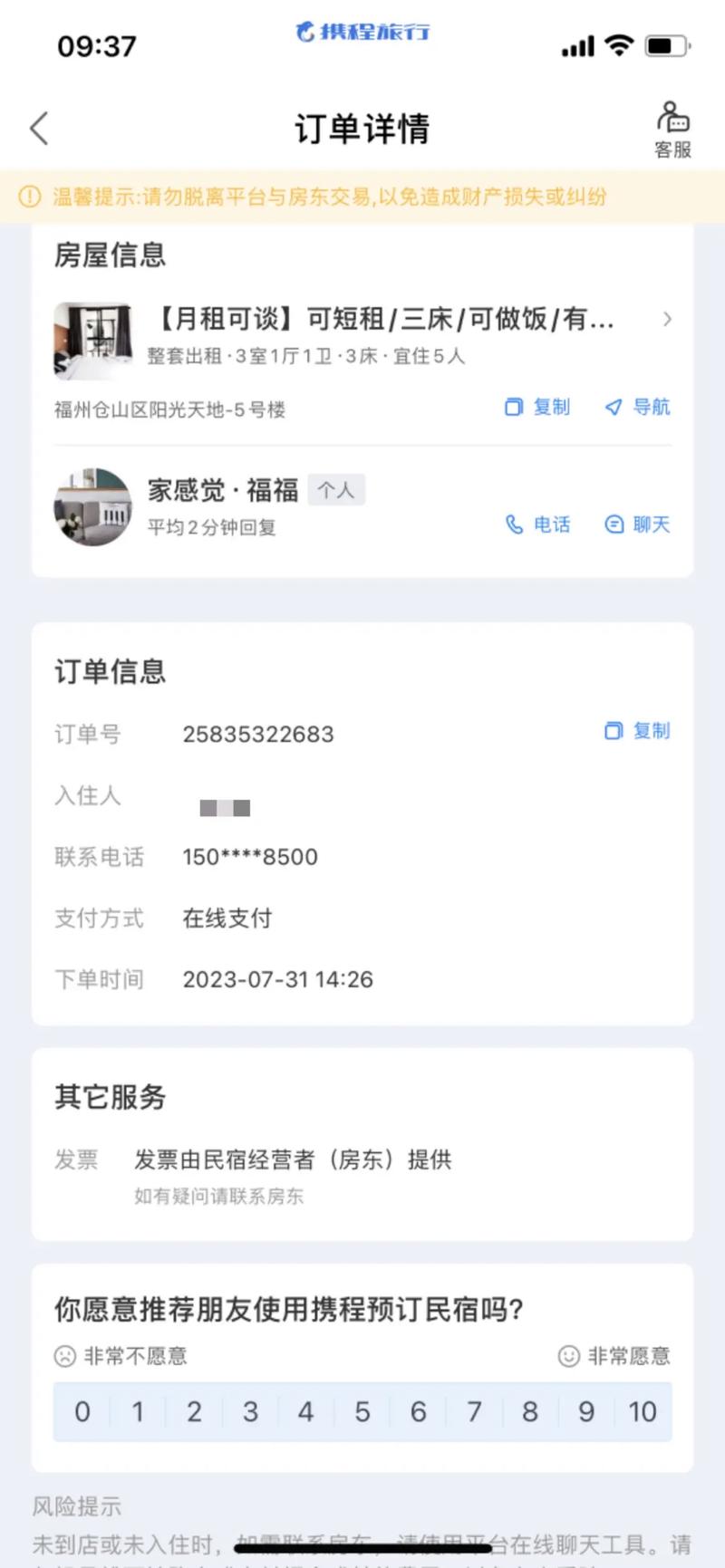 携程网酒店预订网酒店预定，携程网酒店预订网酒店预定西安