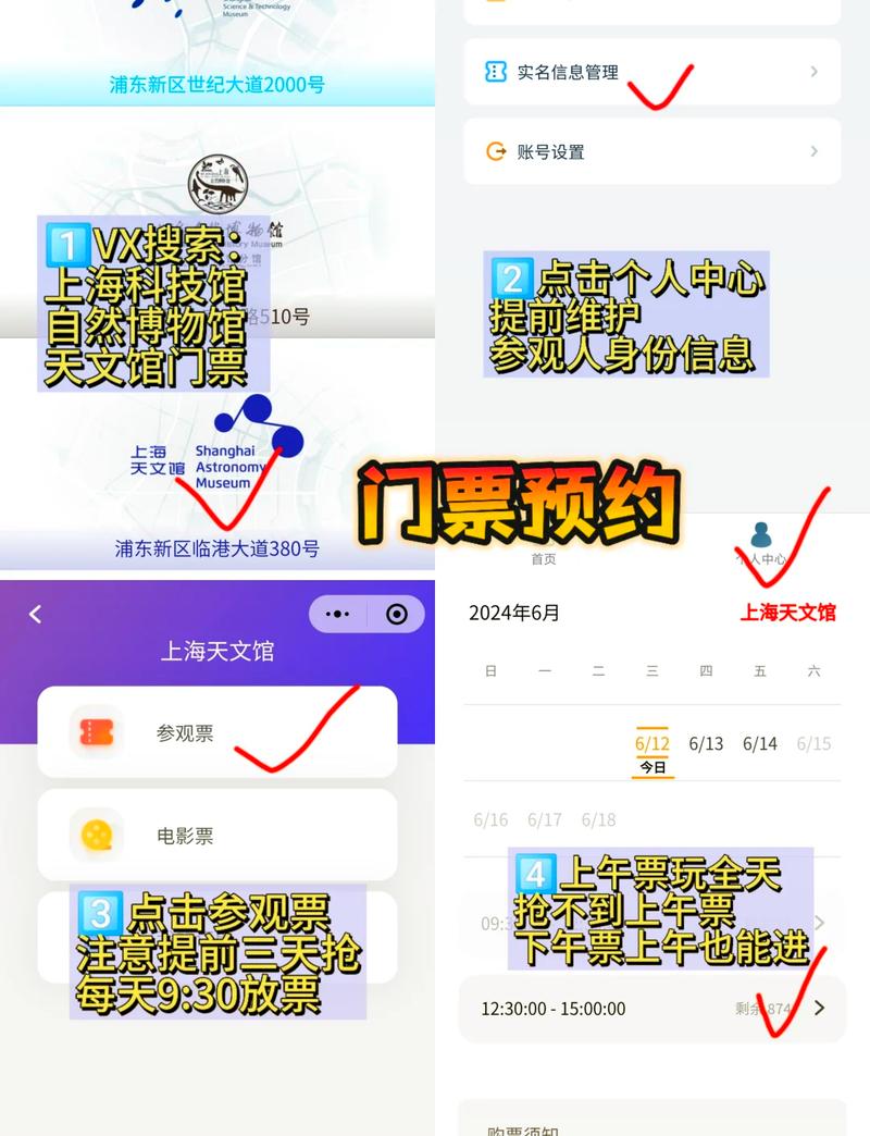 上海科技馆门票网上预约，上海科技馆门票网上预约下午场