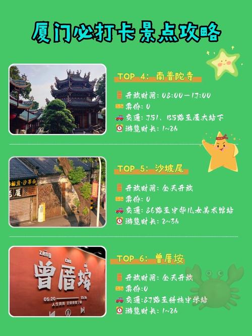厦门旅游景点排名前十，厦门旅游景点排名前十视频？