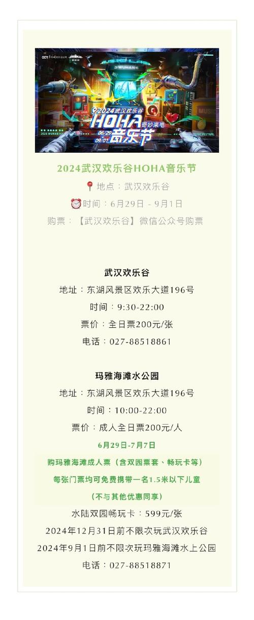 欢乐谷门票多少钱，欢乐谷门票在哪里买便宜