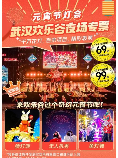 武汉欢乐谷门票，武汉欢乐谷门票怎么买？