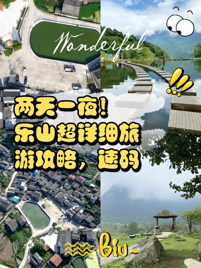 乐山旅游攻略，乐山旅游攻略自由行？
