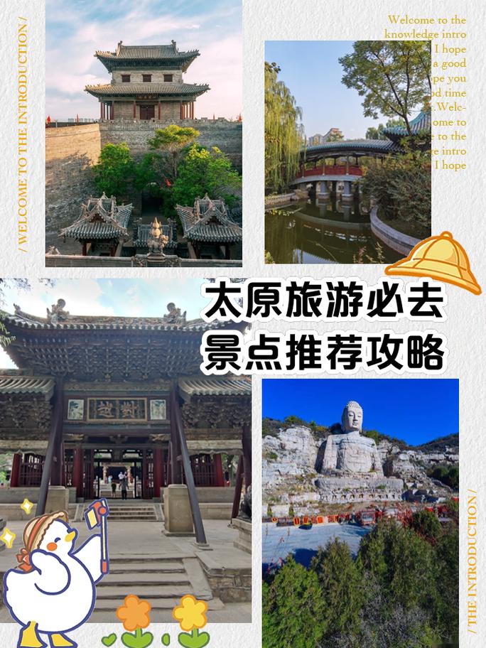 太原一日游免费景点大全？太原一日游景点推荐？