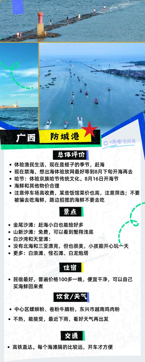 穷游看海去哪里比较好？穷游看海去哪里比较好深圳？
