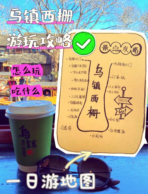 杭州乌镇自由行攻略，杭州乌镇旅游景点有哪些景点？