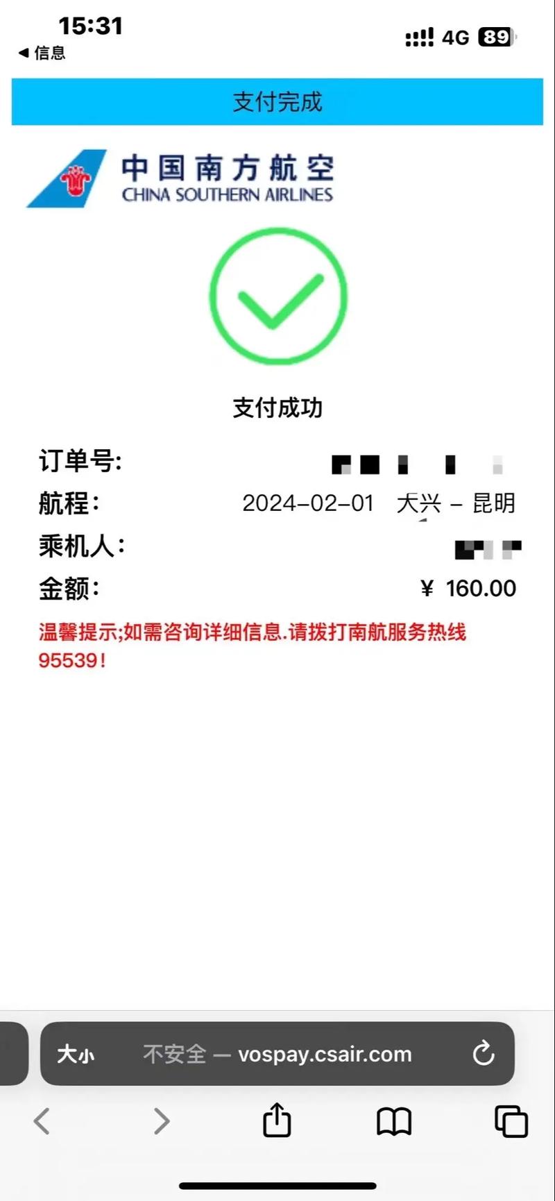 成都到拉萨机票，成都到拉萨机票图片？