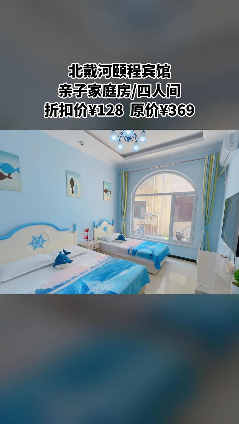 北戴河刘庄住民宿费用？现在北戴河刘庄民宿多少钱一天？