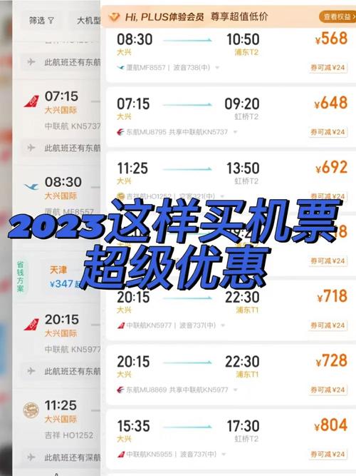 特价机票网，三亚特价机票网