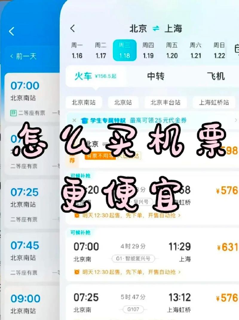 特价机票在哪里买便宜，特价机票在哪里买便宜 打折机票