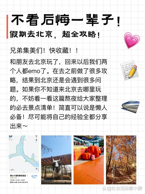 北京世界公园值得去吗？北京世界公园适合玩多长时间？