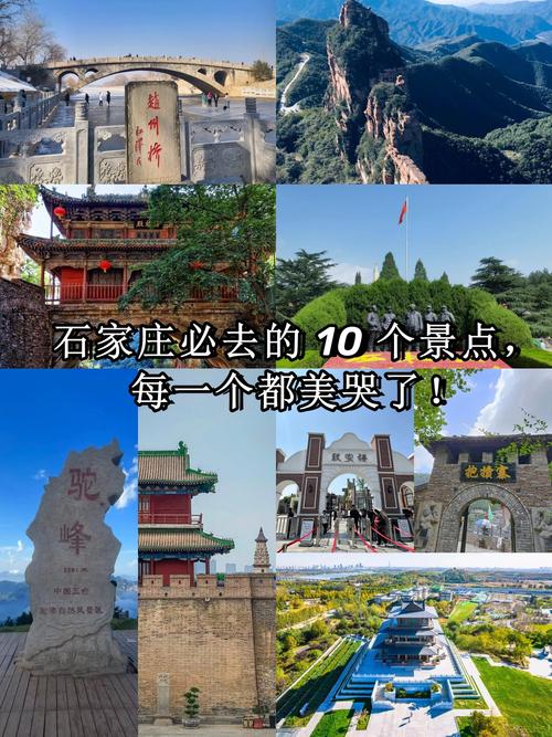 石家庄周边景点？石家庄周边景点排名榜？