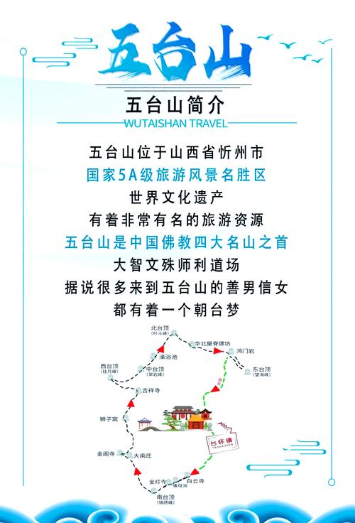 五台山门票多少钱，西安五台山门票多少钱