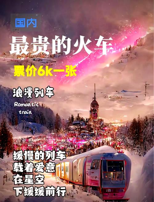 k3次列车怎么买票，k3次列车怎么买票,费用多少钱