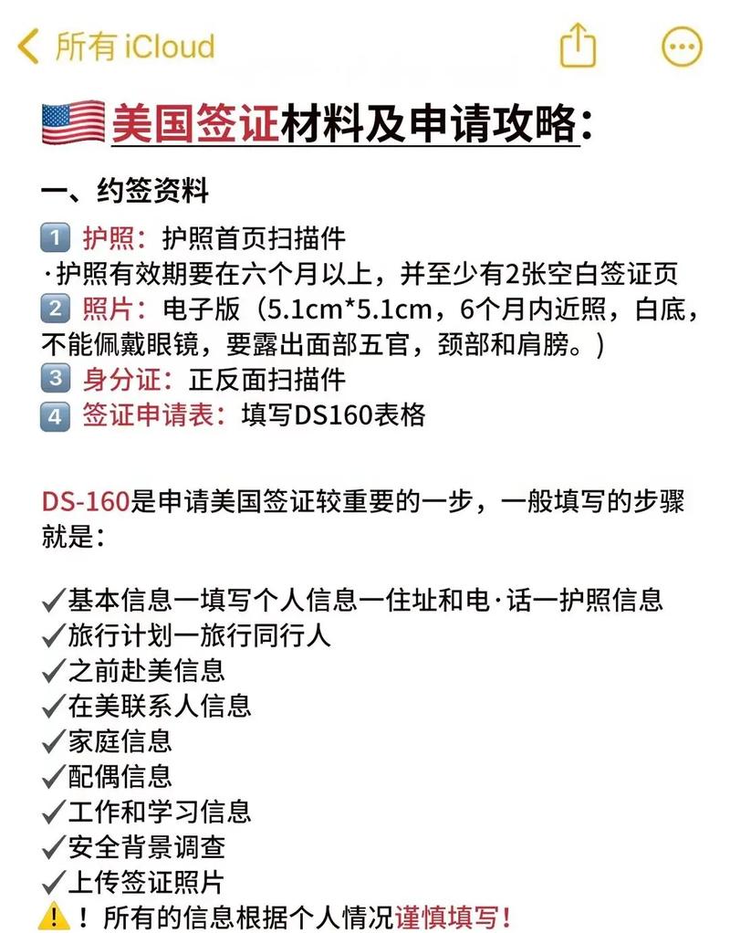 美国旅游签证，美国旅游签证有效期一般是多久