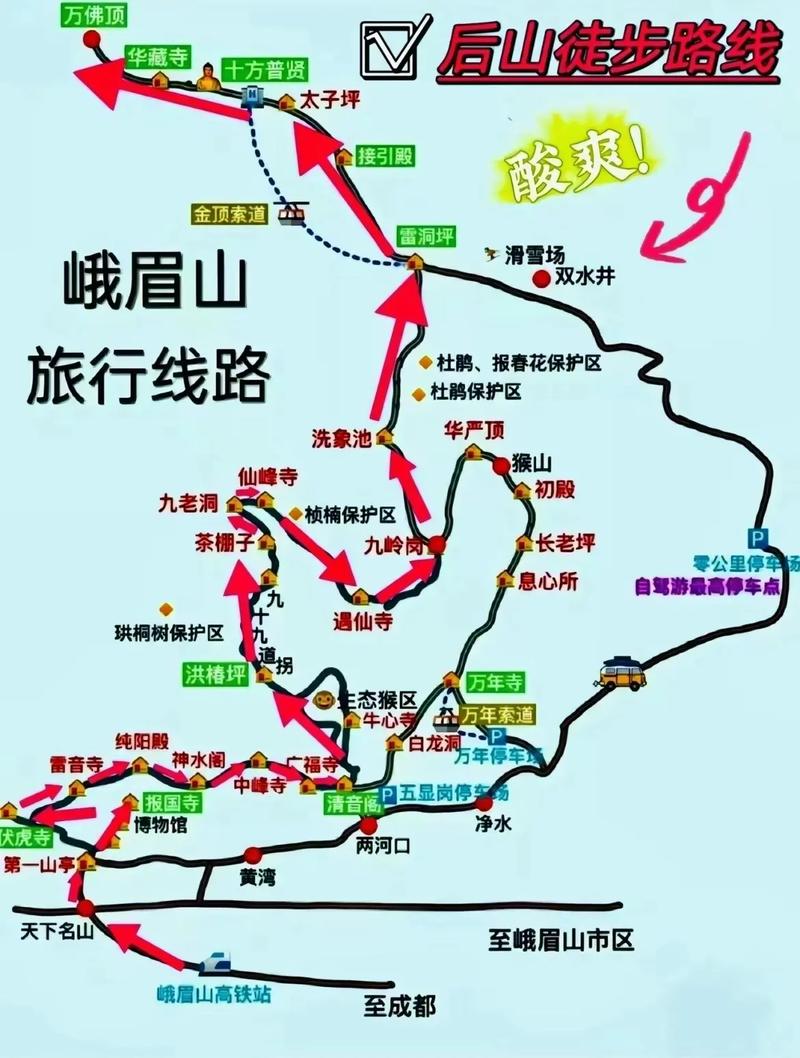 峨眉山一日游最佳路线，峨眉山一日游最佳路线跟团游