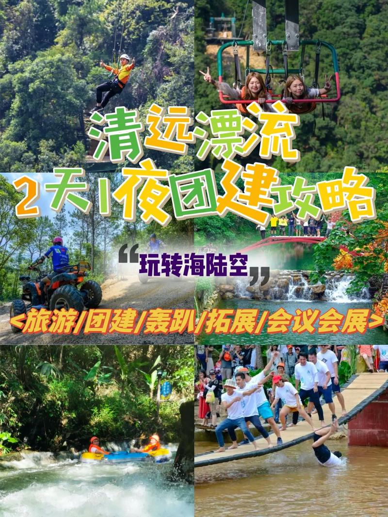 清远漂流门票多少钱，清远漂流多少钱一位