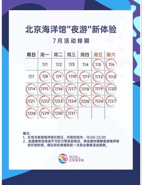 北京海洋馆门票多少钱？北京海洋馆门票多少钱一张2022？