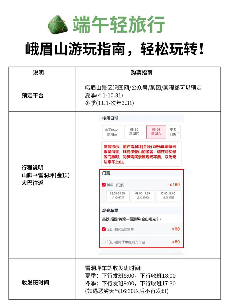 峨眉山门票多少钱一张，峨眉山门票多少钱一张2023年