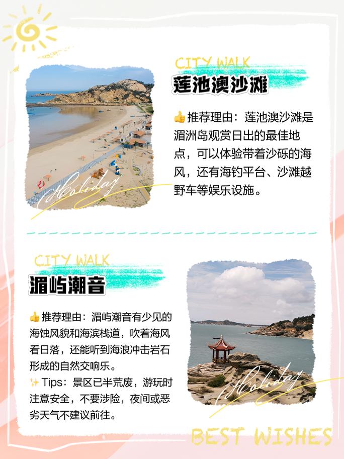 莆田旅游景点有哪些，莆田主要旅游景点