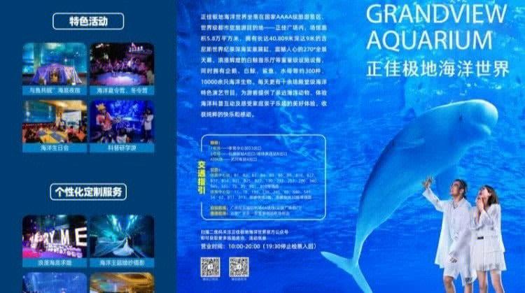 广州海洋世界门票多少钱一张，广州海洋世界开放了么？