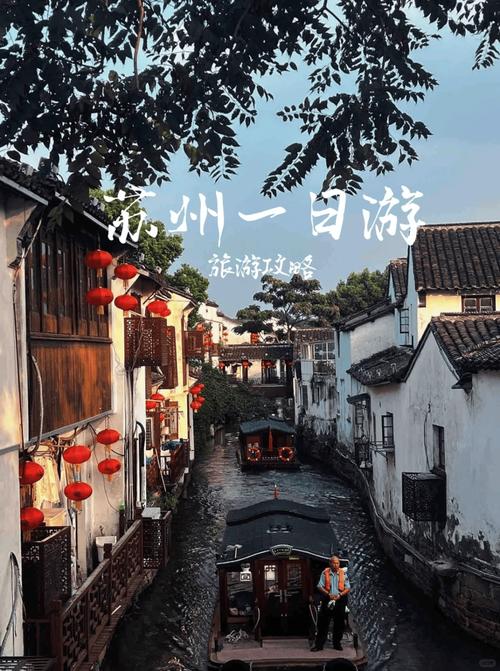 苏州旅游攻略必玩的景点，苏州旅游景点 攻略？