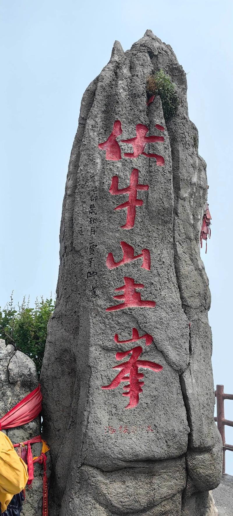 老君山，老君山上现在有雪吗