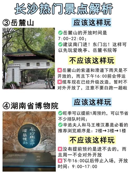 长沙景点？长沙景点图片可保存？