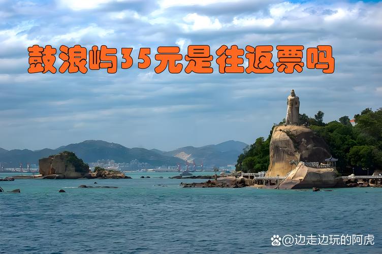 外地人从哪个码头能去鼓浪屿？外地人从哪个码头能去鼓浪屿游玩？