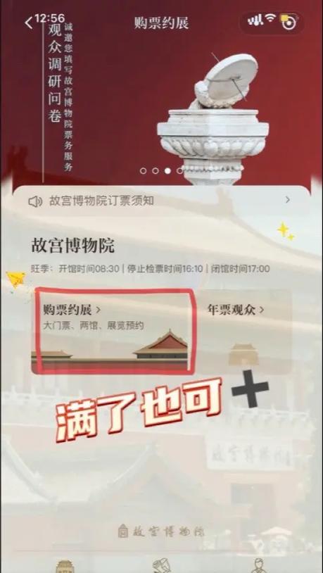 故宫门票可以现场买吗，故宫门票可以现场买吗?没有预约到？