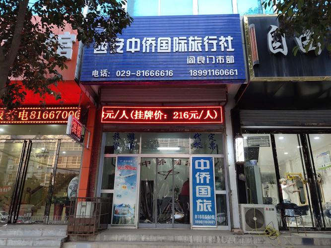 西安旅行社排名前十名？西安正规旅行社排名？