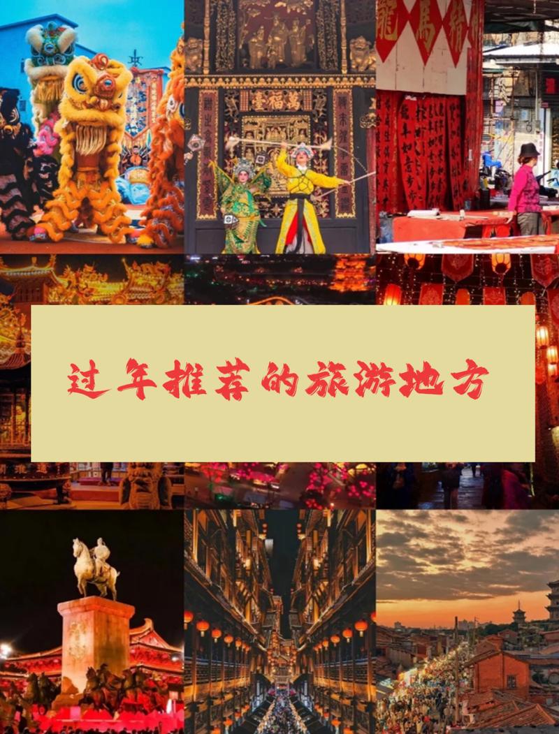 春节适合哪里旅游的地方？春节适合哪里旅游的地方自助游？