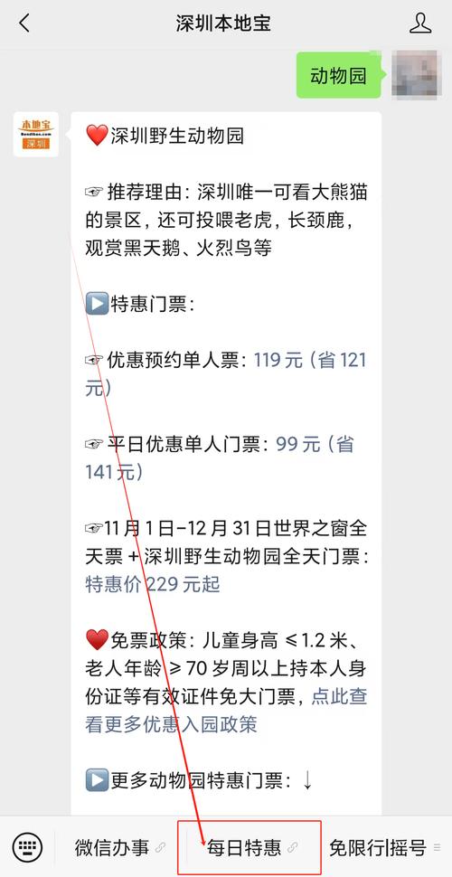 深圳西丽野生动物园门票？深圳西丽野生动物园门票多少？