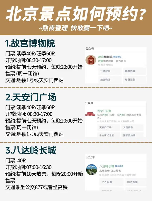 故宫博物院门票售罄现场还能买吗？故宫博物院门票卖完了怎么办？