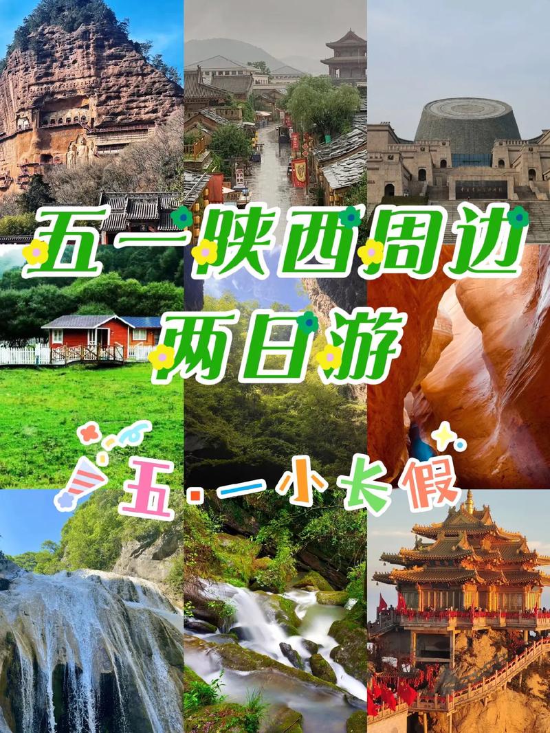 国内两日游地方推荐，国内2日游推荐？