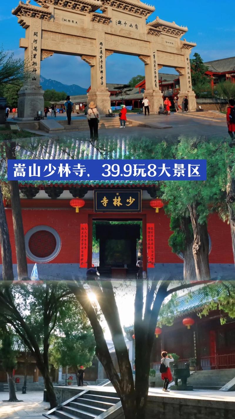 少林寺景区门票？少林寺景区门票免费政策最新？